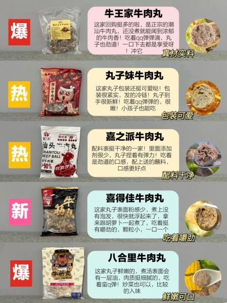 牛肉丸怎么做才弹牙_牛肉丸的家常做法