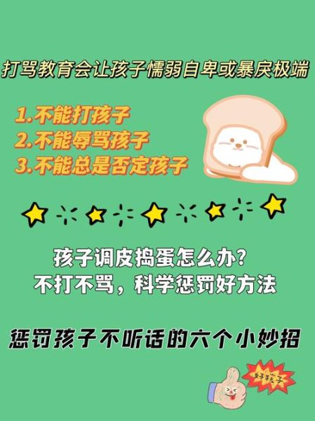 孩子淘气怎么办_如何正确引导淘气行为