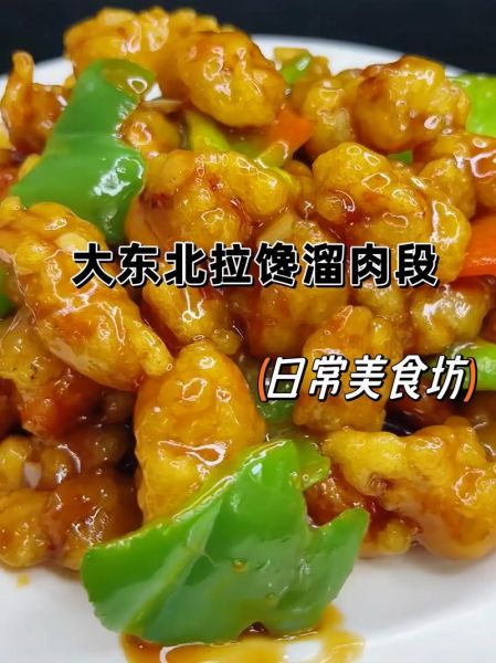 东北家常菜怎么做_东北菜谱有哪些经典做法