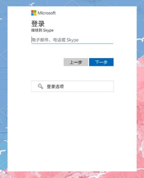 skype安卓手机版怎么下载_skype安卓手机版无法登录怎么办