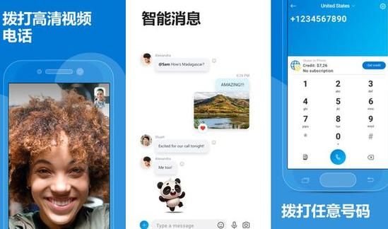 skype安卓手机版怎么下载_skype安卓手机版无法登录怎么办