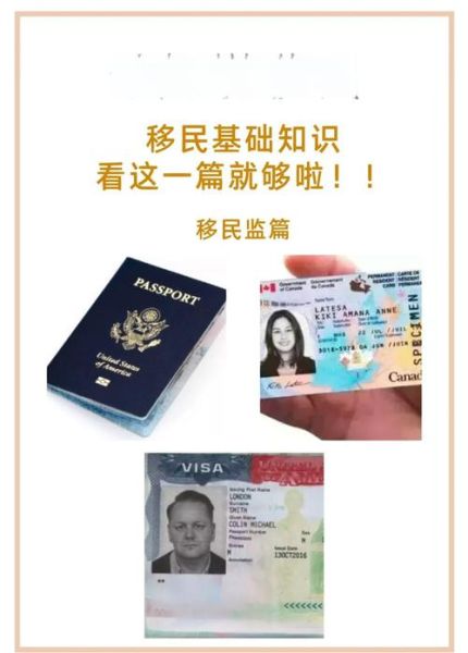 移民监是什么意思_移民监如何规避