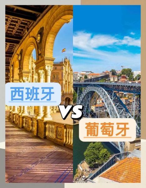 移民葡萄牙好不好_葡萄牙移民优缺点全解析