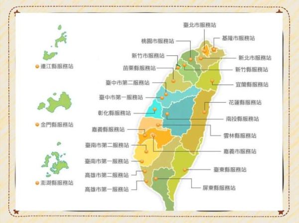 台湾如何移民_台湾移民条件与流程