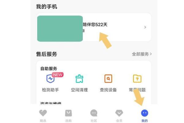 vivo手机怎么查真伪_vivo官网IMEI查询入口在哪