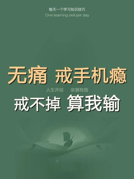 如何放下手机_手机成瘾怎么办