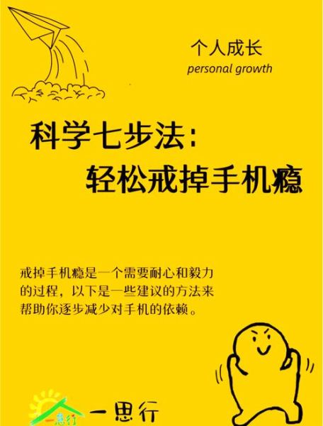 如何放下手机_手机成瘾怎么办