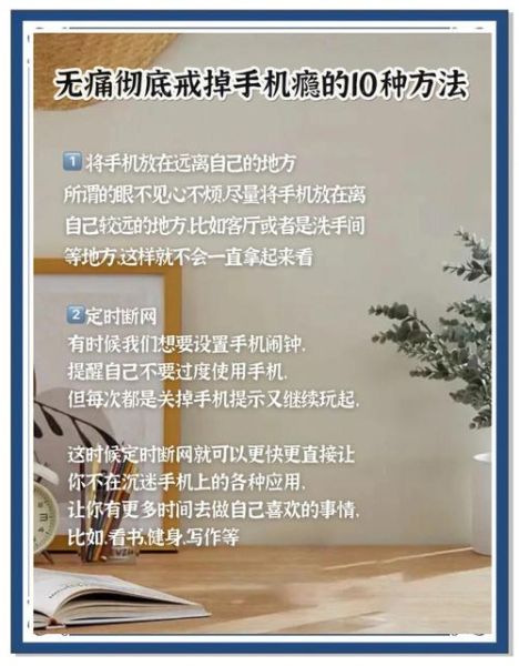 如何放下手机_手机成瘾怎么办