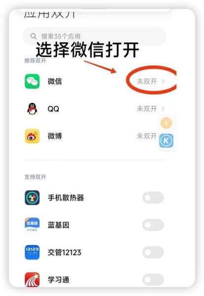 一个手机号怎么注册两个微信_微信双开方法