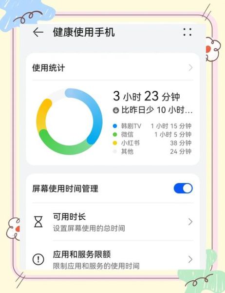 怎么看手机使用时间_如何查看手机使用时长