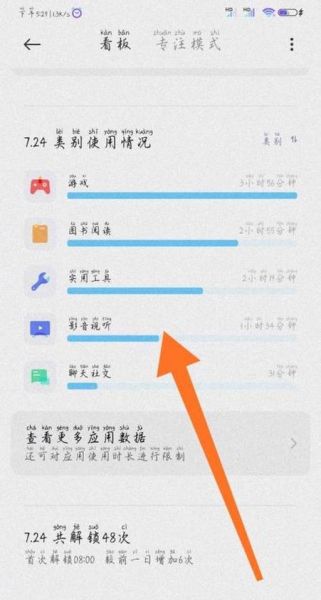 怎么看手机使用时间_如何查看手机使用时长
