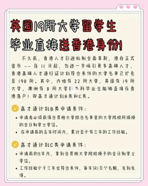 香港人移民英国条件_香港人移民加拿大条件