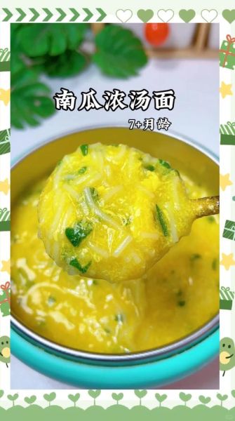 南瓜面条怎么做_南瓜面条的家常做法