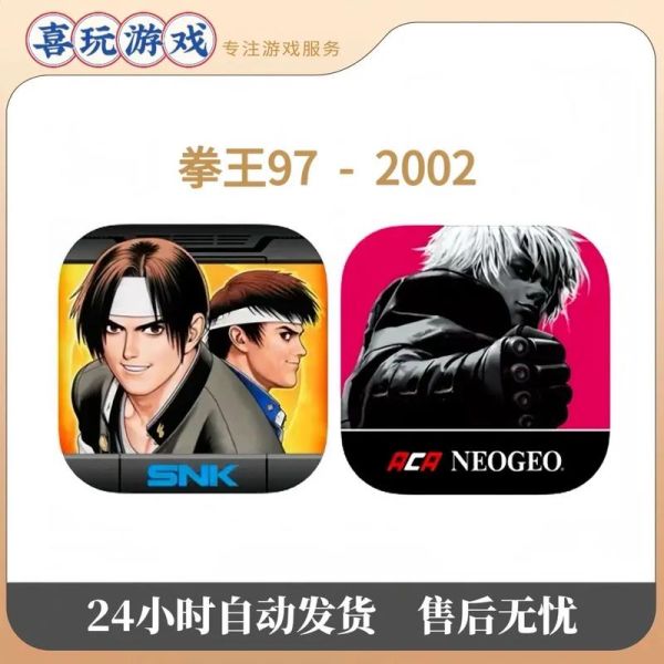 拳皇手机版下载在哪下_拳皇手机版怎么安装