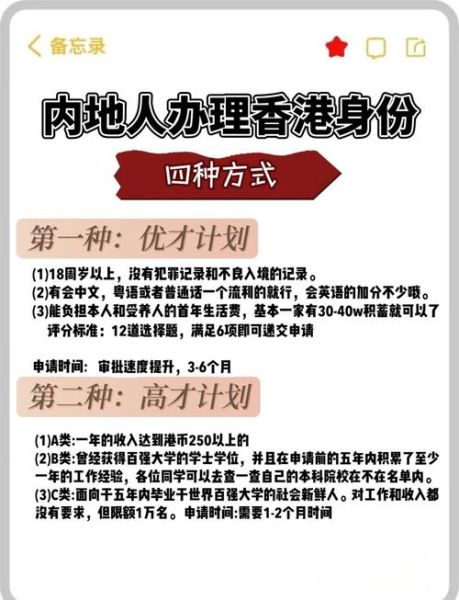 移民香港条件_如何申请香港身份