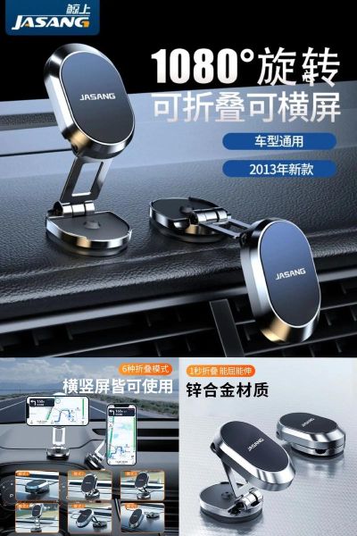 手机支架哪种好_车载手机支架推荐