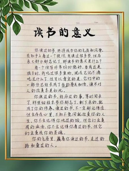 书香世家是什么意思_如何培养书香气质