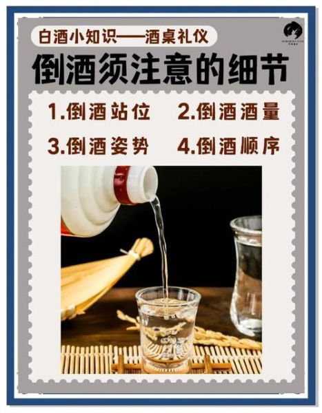 端酒是什么意思_端酒礼仪有哪些