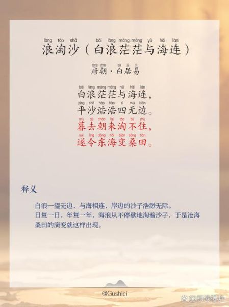 浊浪排空是什么意思_浊浪排空的出处与用法