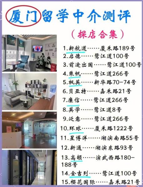 厦门移民中介哪家好_如何选择靠谱机构