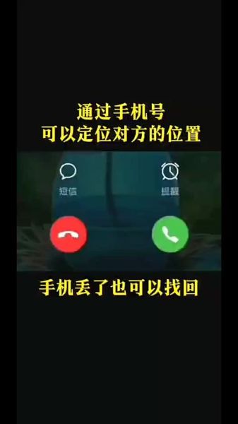 如何通过手机号定位对方位置_手机号定位是否违法