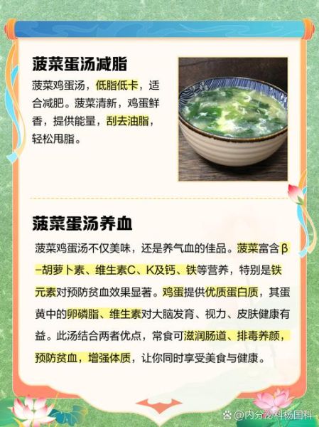 鸡蛋菠菜汤怎么做_鸡蛋菠菜汤的营养价值