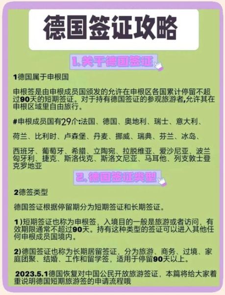 德国配偶移民条件_德国配偶签证多久能下来