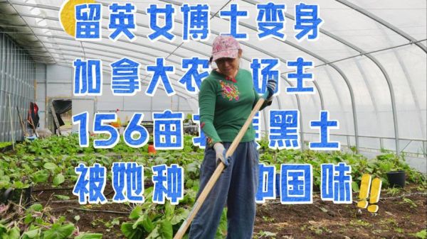 加拿大农场主移民条件_加拿大农场主移民费用
