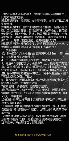德国配偶移民条件_德国配偶签证多久能下来