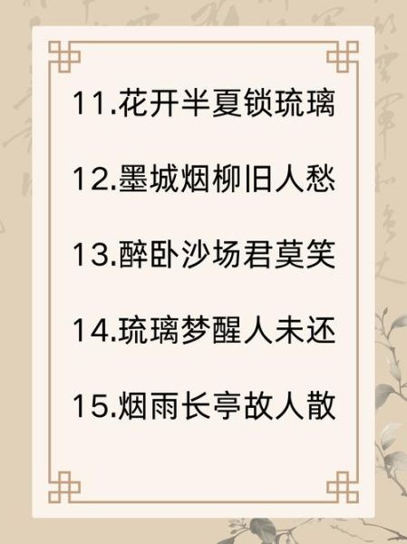 仙气飘飘的词语有哪些_如何运用仙气词语写古风文案