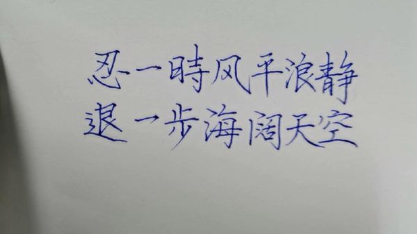 风平浪静是什么意思_如何造句