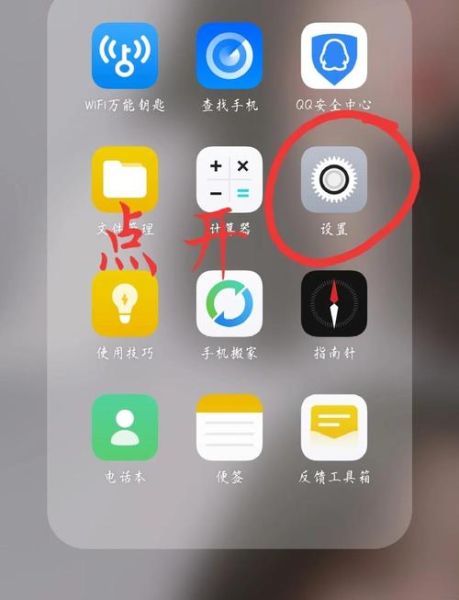 oppo手机丢了怎么找回_oppo手机定位在哪里设置