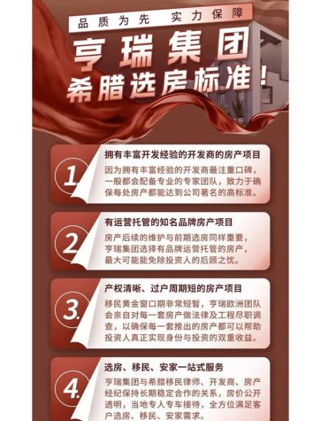 希腊移民福利有哪些_希腊移民福利怎么样