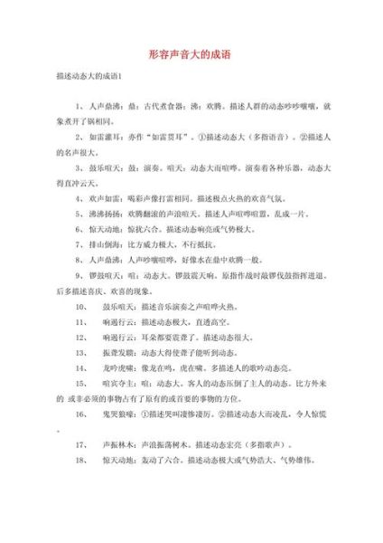 表示声音的词语aab有哪些_如何用aab拟声写句子