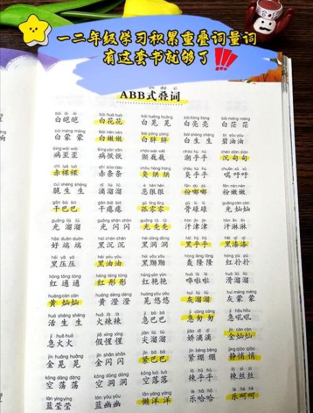 表示声音的词语aab有哪些_如何用aab拟声写句子