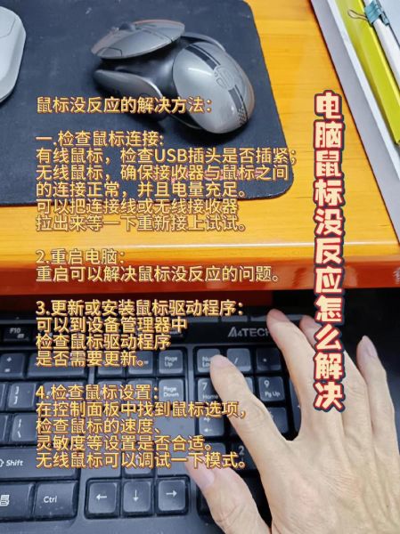 手机模拟鼠标怎么连接电脑_手机模拟鼠标延迟高怎么办