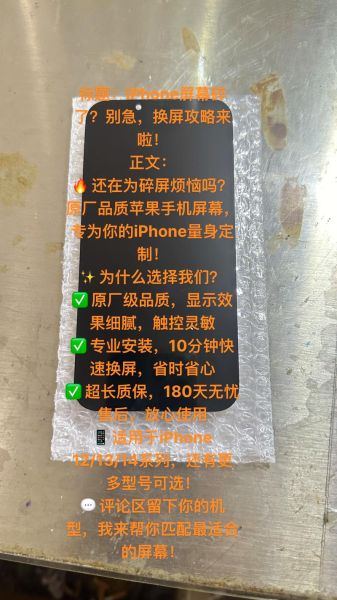 苹果手机换屏多少钱_苹果手机屏幕碎了怎么办