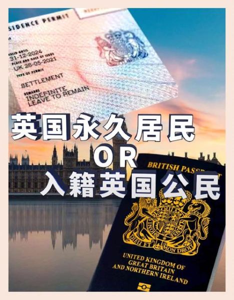 英国移民福利有哪些_如何申请英国福利