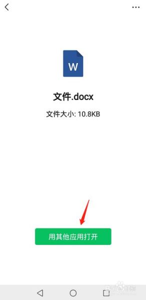 手机怎么编辑word文档_手机编辑word文档用什么软件