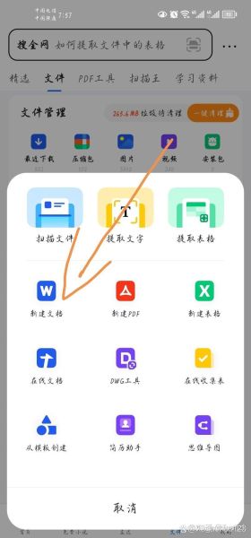 手机怎么编辑word文档_手机编辑word文档用什么软件
