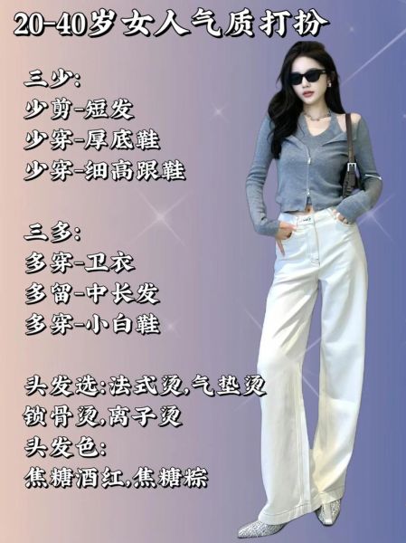 如何打扮自己_日常打扮技巧