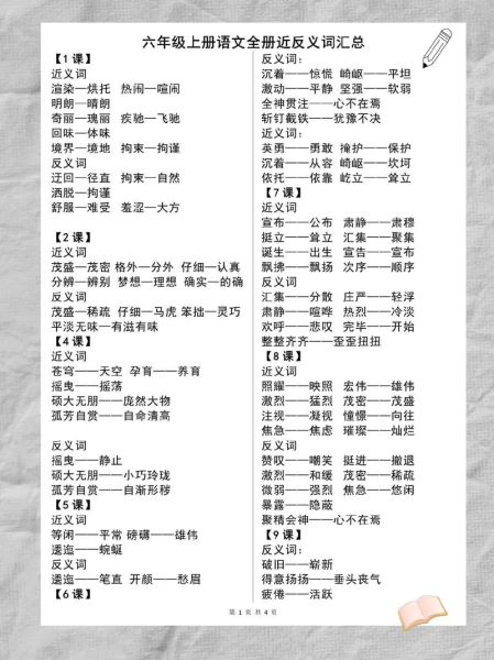 笑眯眯的近义词有哪些_笑眯眯和笑呵呵的区别