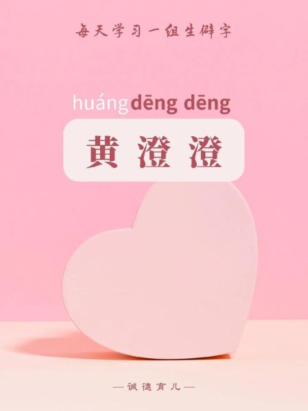 黄澄澄颜色像什么_黄澄澄颜色搭配什么颜色好看