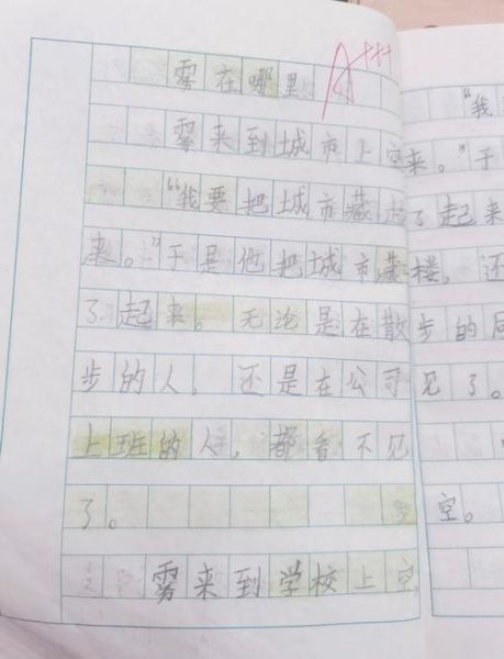 云开雾散是什么意思_如何用在作文里