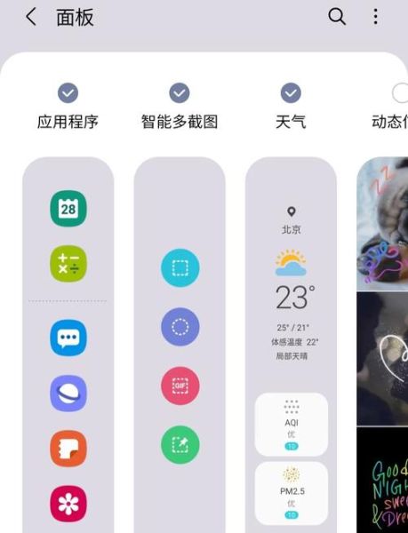 三星手机怎么截屏_三星截图快捷键有哪些
