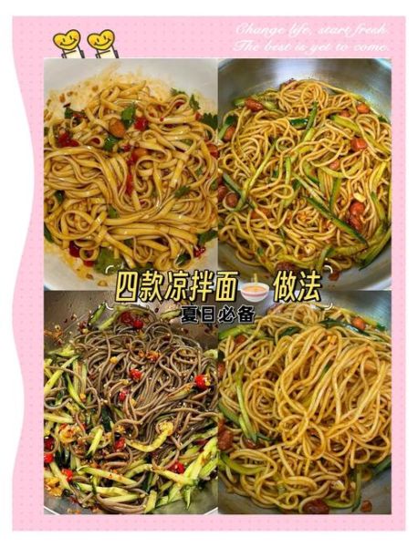凉拌面怎么做才好吃_夏天凉拌面酱汁怎么调