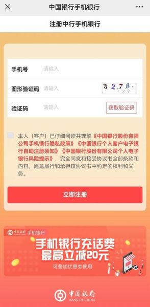 中国银行手机app怎么转账_中国银行手机app安全吗