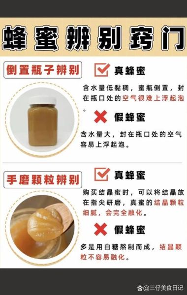 蜂蜜质量好的词语有哪些_如何辨别优质蜂蜜