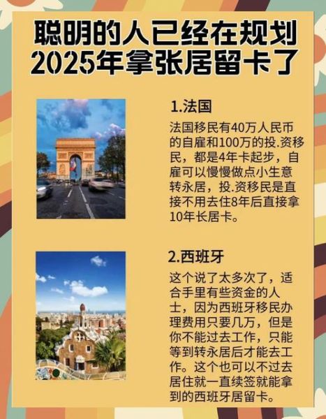 中国人移民法国需要什么条件_移民法国流程