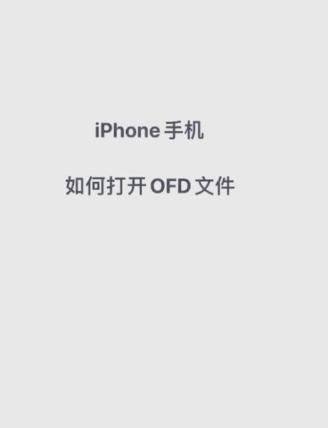 苹果手机文件管理在哪里_如何找到文件应用